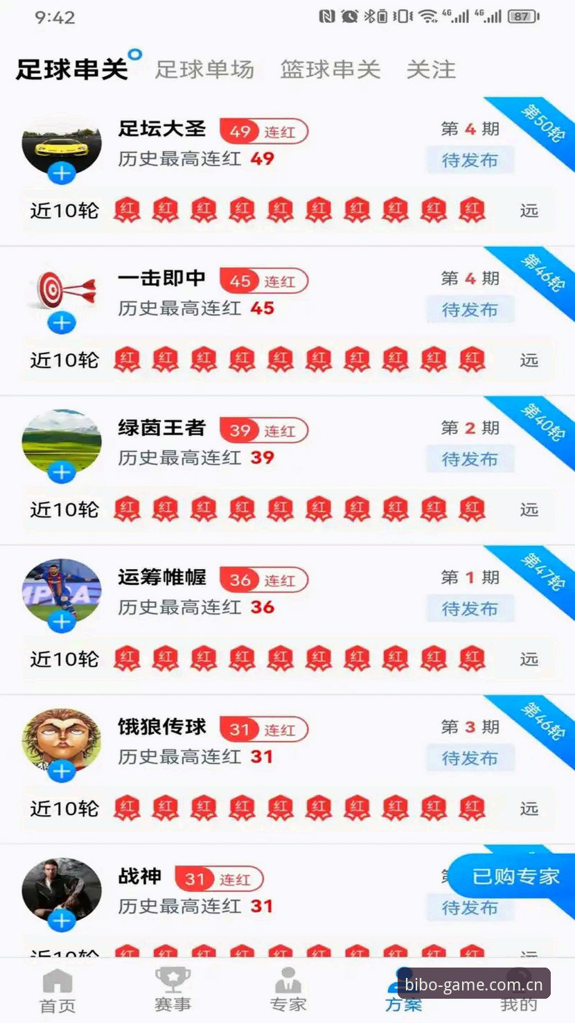 必博怎么样下载iOS版 bibo必博体育iOS版下载安装教程:手把手教你搞定必博中国官网入口
