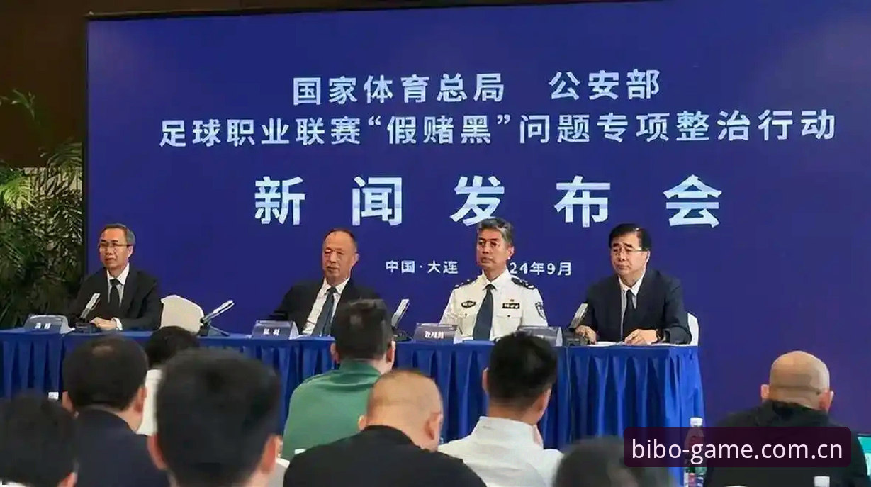 中国足协第三批禁足名单解读：bibo必博体育用户必知的行业规范操作教程